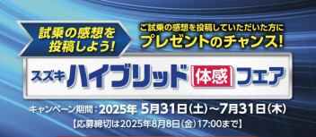 ☆６月14日・15日はスズキのお店に！☆